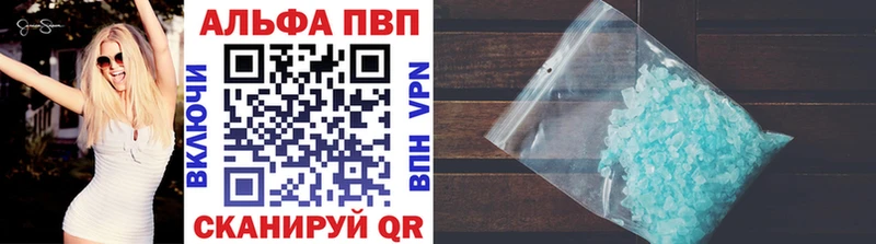 Купить закладки  Туринск  Alpha-PVP Crystall 