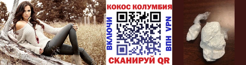 Купить  Туринск  Cocaine Columbia 