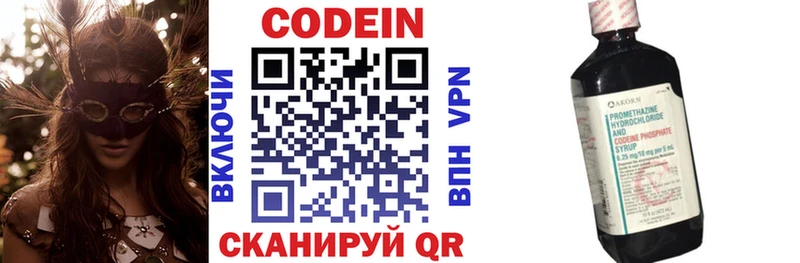 Купить где  Туринск  Codein напиток Lean (лин) 