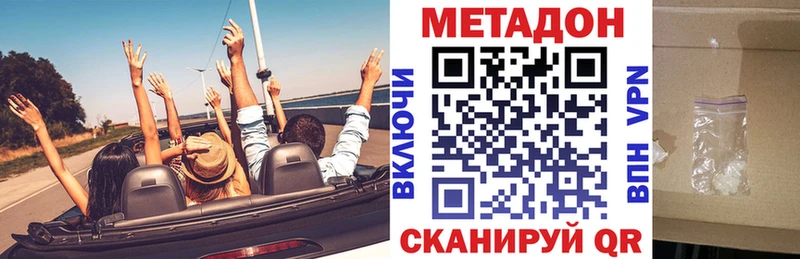 МЕТАДОН кристалл  Купить где  Туринск 